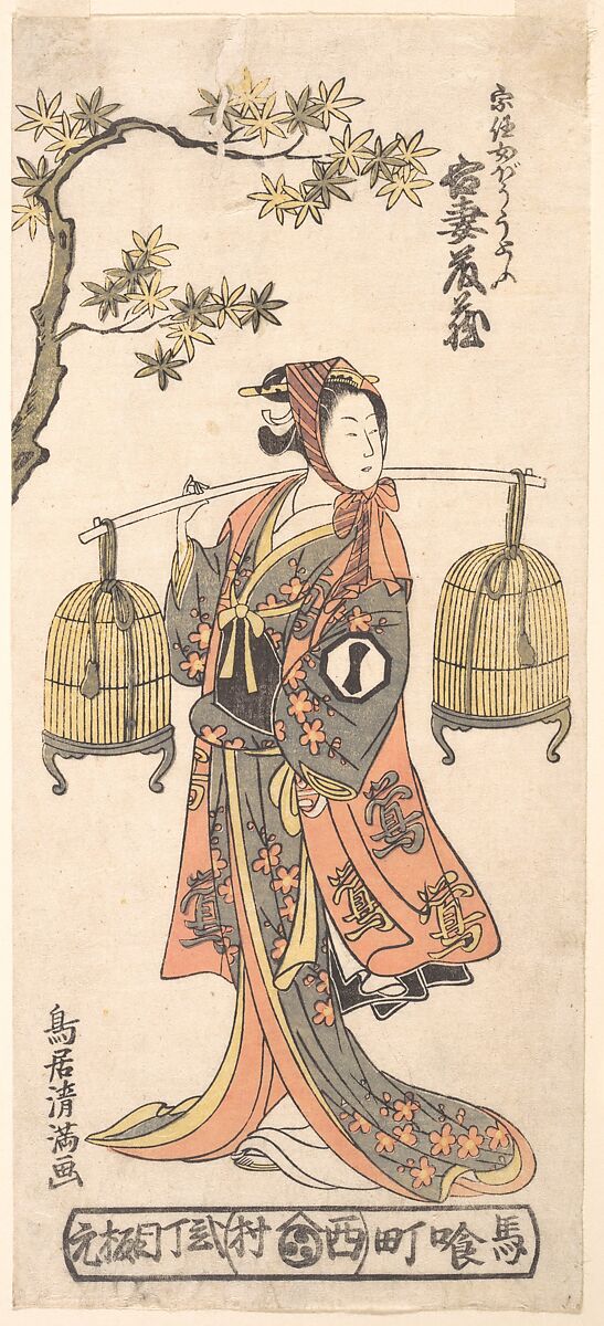 The Actor Azuma Tōzō I as a Woman Carrying Two Bird Cages, Torii Kiyomitsu (Japanese, 1735–1785), Woodblock print; ink and color on paper, Japan 