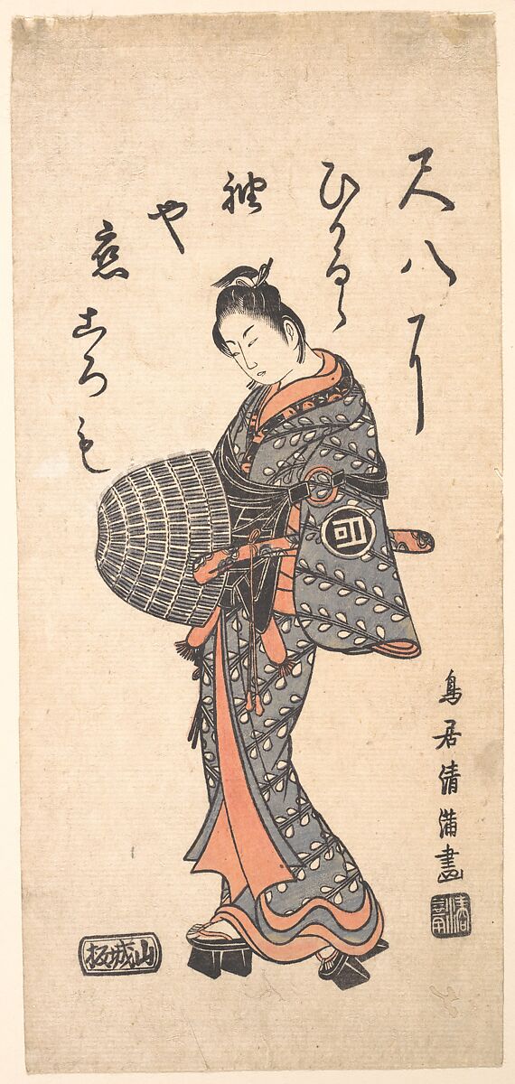 Sanokawa Ichimatsu I in Grayish Blue and Rose Walking Toward the Left, Torii Kiyomitsu (Japanese, 1735–1785), Woodblock print; ink and color on paper, Japan 