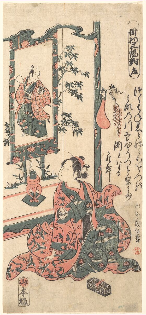 Kabuki Actor Onoe Kikugorō I, Yamamoto Yoshinobu (Japanese, active 1745–58), Woodblock print (beni-e); ink and color on paper, Japan 