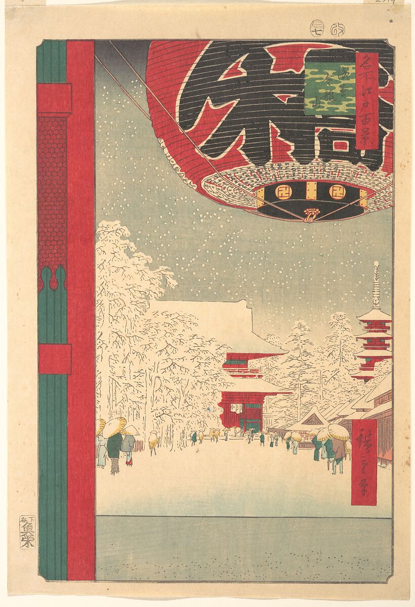 Utagawa Hiroshige | Kinryūsan Temple at Asakusa, from the series 