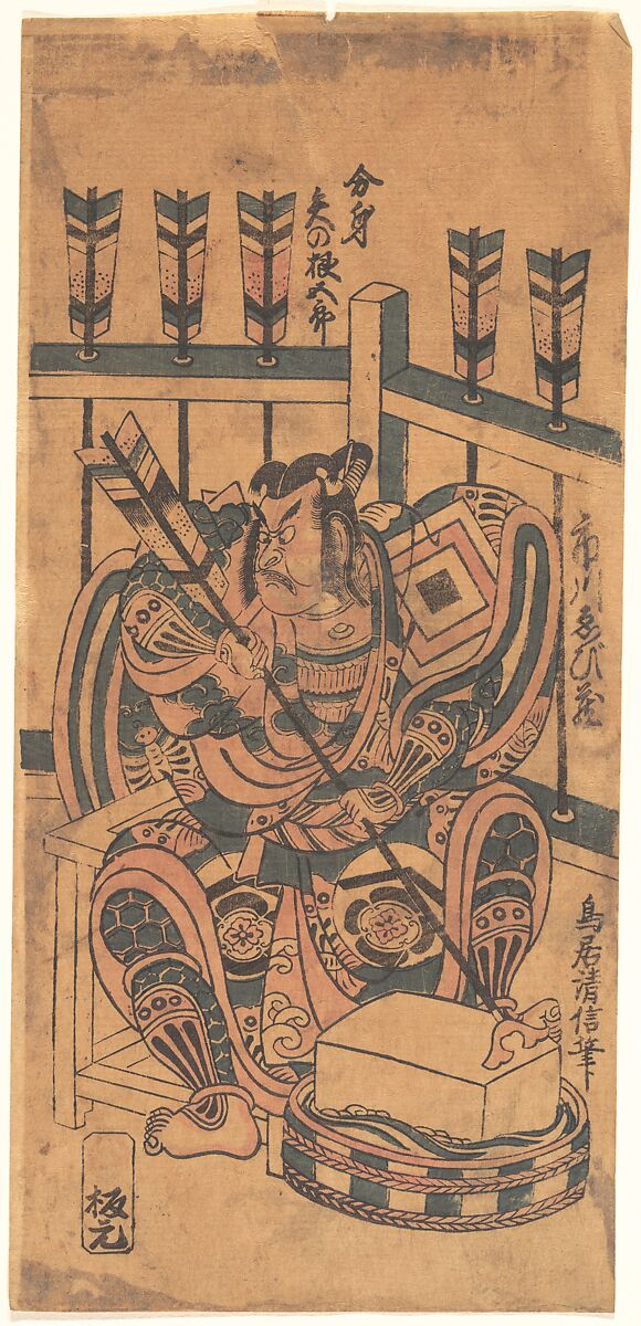 An Actor Portrait (Wears a Danjuro Mon), Torii Kiyonobu I (Japanese, 1664–1729), Woodblock print; ink and color on paper, Japan 