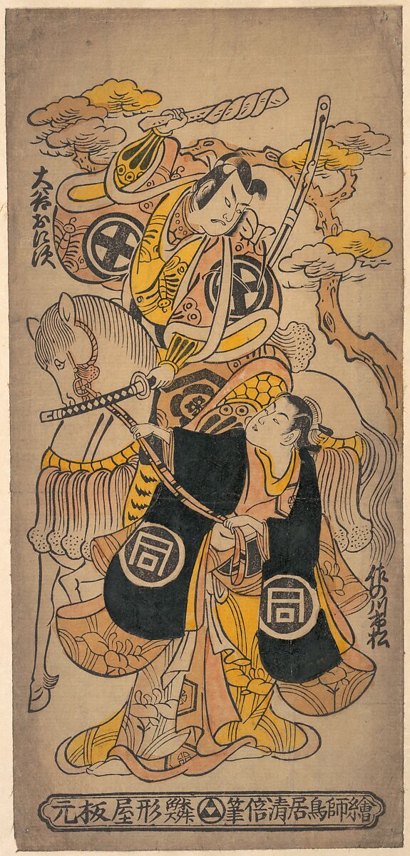 Scene from the Drama "Sazareishi Suehiro Genji", Torii Kiyomasu I (Japanese, active 1696–1716), Urushi-e (lacquer) print, Japan 