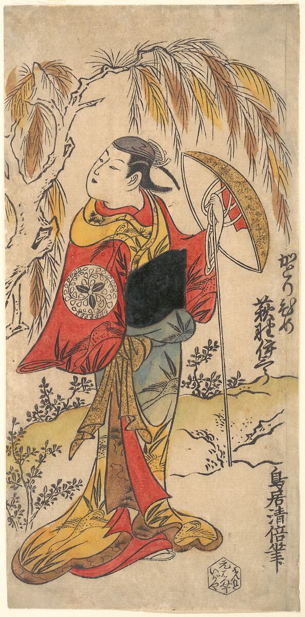 The Actor Ogino Isaburō in the Role of Katorihime, Torii Kiyomasu I (Japanese, active 1696–1716), Urushi-e (lacquer) print, Japan 