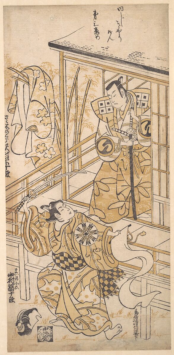 The Actor Sawamura Sojuro I as Sasaki no Saburo, Torii Kiyomasu I (Japanese, active 1696–1716), Woodblock print; ink and color on paper, Japan 