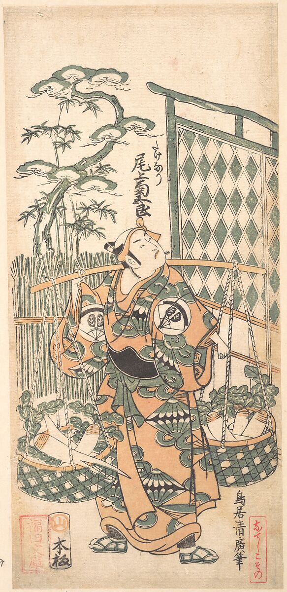 Kabuki Actor Onoe Kikugorō I in The Belle of Asakusa Temple (Keisei Asakusa no Kane), Torii Kiyohiro (Japanese, active ca. 1737–76), Woodblock print; ink and color on paper, Japan 