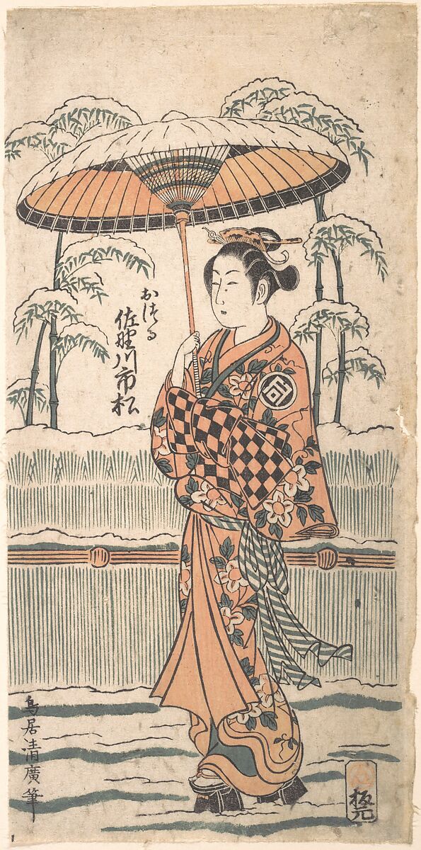 Sanogawa Ichimatsu in the Role of Otsuru, Torii Kiyohiro (Japanese, active ca. 1737–76), Woodblock print; ink and color on paper, Japan 