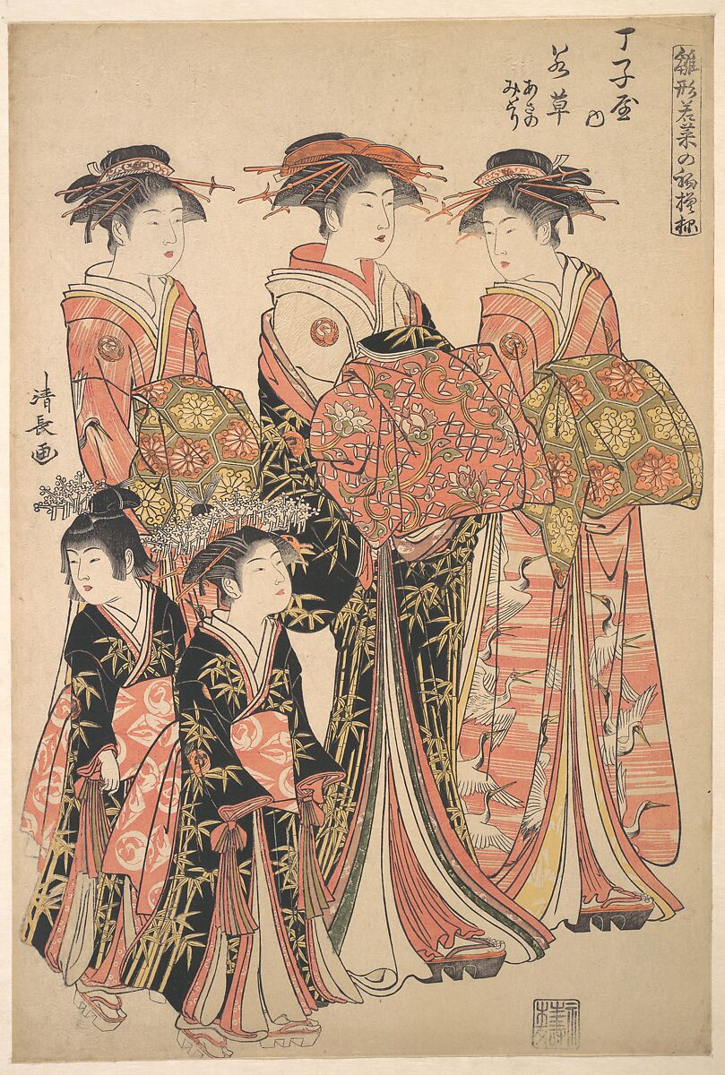 The Courtesan Wakakusa of the Chōjiya Brothel, and Attendants Asano and Midori, from the series “A Pattern Book of the Year’s First Designs, Fresh as Spring Herbs” (Hinagata wakana no hatsumoyō), Torii Kiyonaga (Japanese, 1752–1815), Woodblock print; ink and color on paper, Japan 