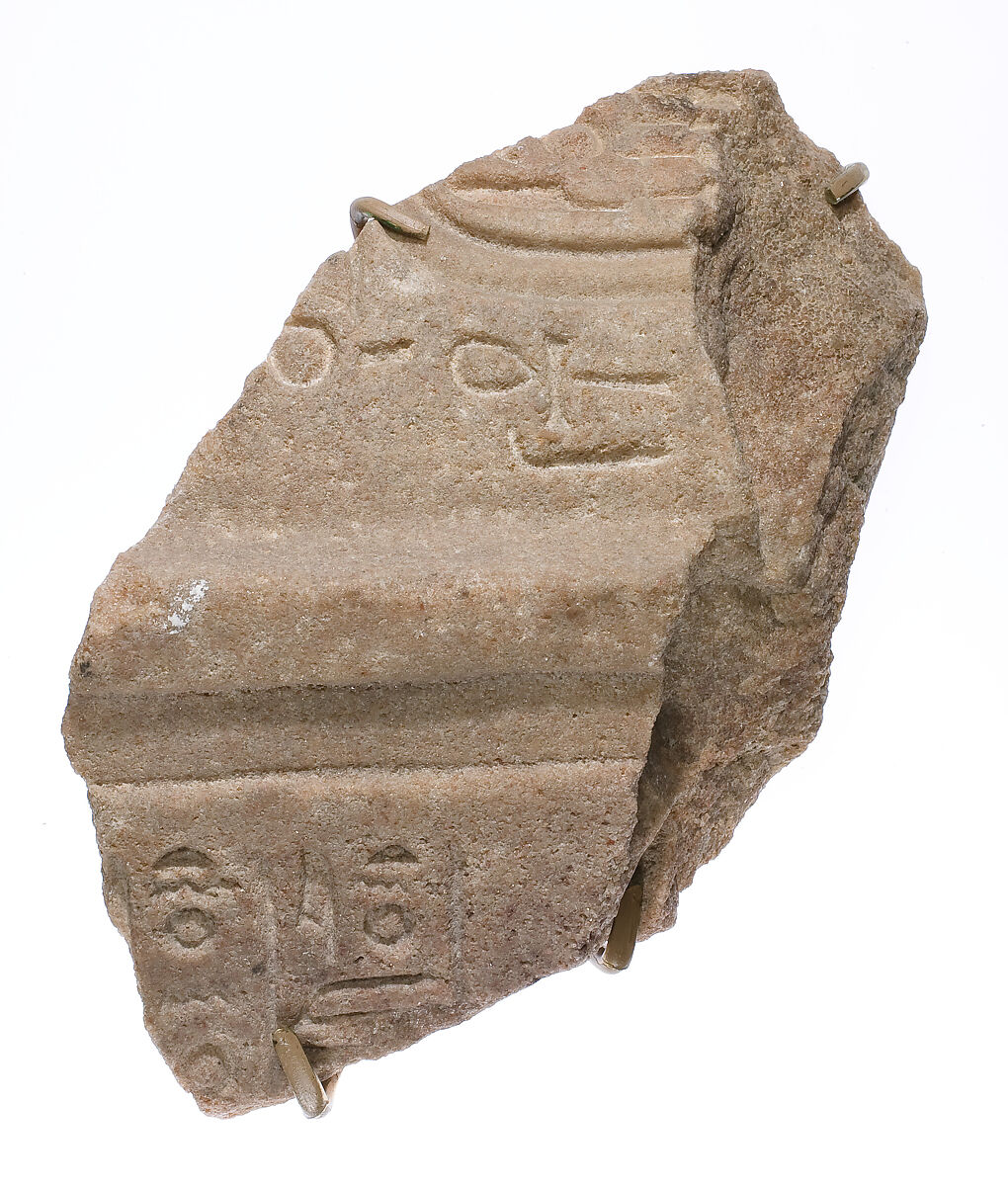 Balustrade fragment with cartouche of Nefertiti, Yellow quartzite 