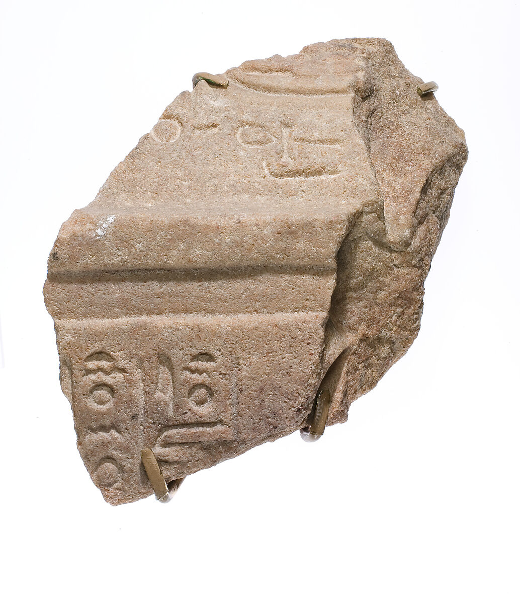 Balustrade fragment with cartouche of Nefertiti, Yellow quartzite