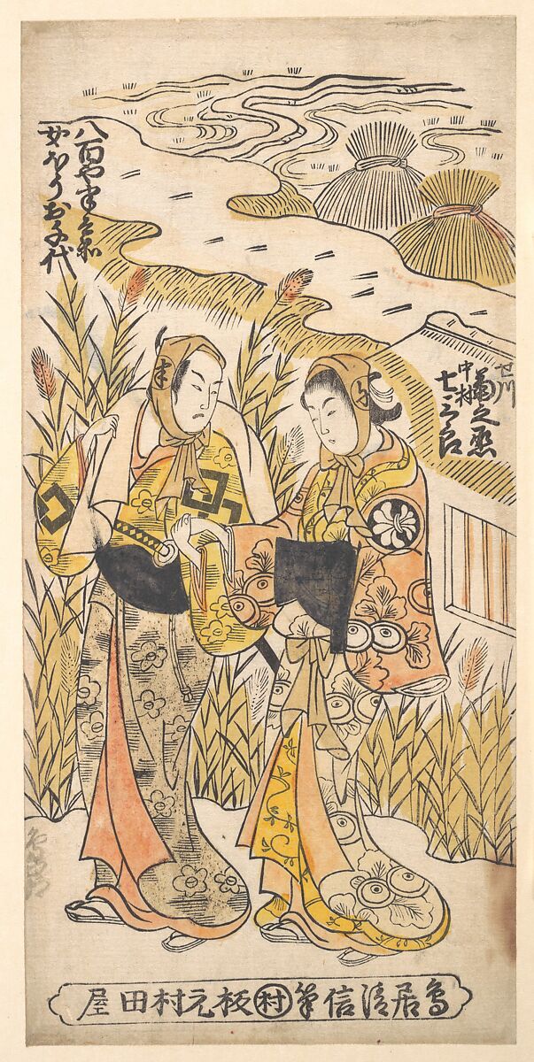 Scene from a Drama, Torii Kiyonobu II (Japanese, ca. 1702–1752), Woodblock print; ink and color on paper, Japan 