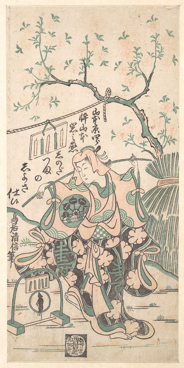 Yamamoto Iwanojō, Son of Yamamoto Kyōshirō, as Shinoda Zuma in a Shosa Act, Torii Kiyonobu II (Japanese, ca. 1702–1752), Woodblock print; ink and color on paper, Japan 