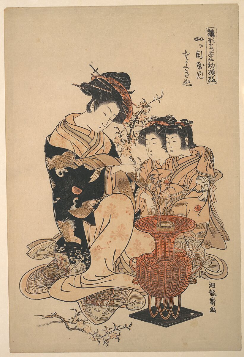 The Courtesan Sayoginu of the Yotsumeya Brothel, from the series “A Pattern Book of the Year’s First Designs, Fresh as Spring Herbs” (Hinagata wakana hatsu moyō), Isoda Koryūsai (Japanese, 1735–ca. 1790), Woodblock print; ink and color on paper, Japan 