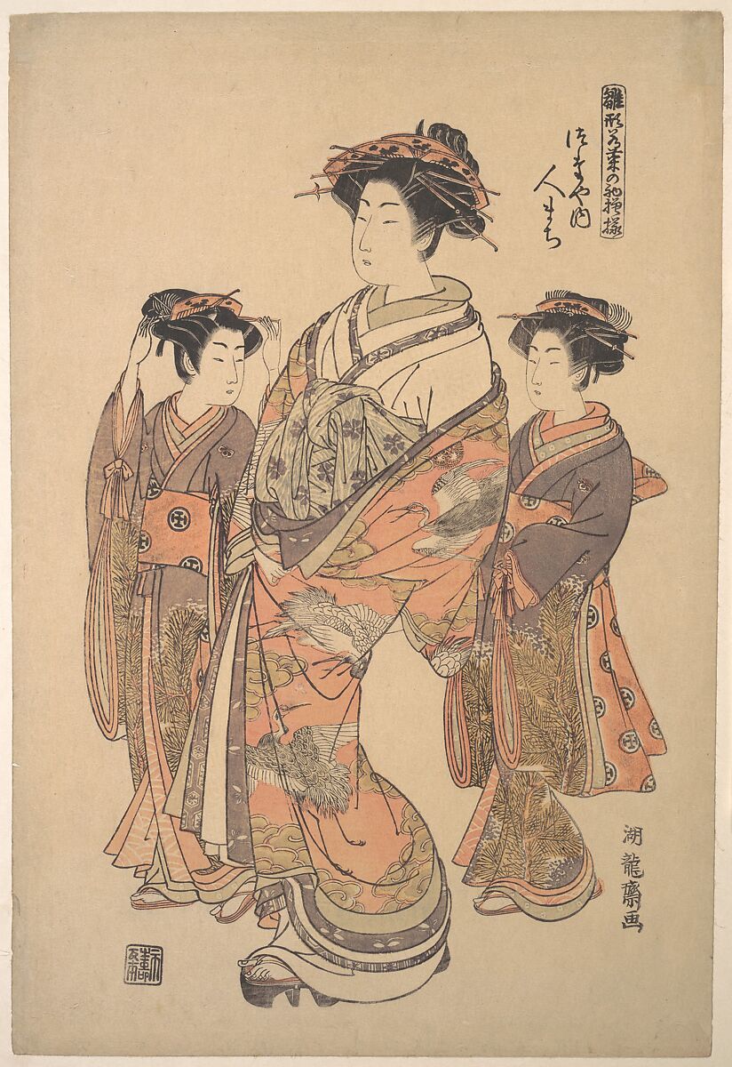 The Courtesan Hitomachi of the Tsutaya Brothel, from the series “A Pat-tern Book of the Year’s First Designs, Fresh as Spring Herbs” (“Hinagata wakana no hatsu moyō”), Isoda Koryūsai (Japanese, 1735–ca. 1790), Woodblock print; ink and color on paper, Japan 