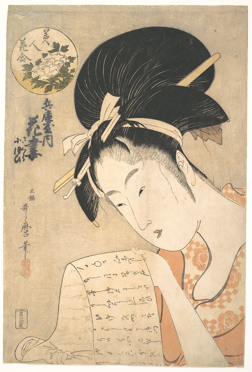 “The Courtesan Hanazuma Reading a Letter,” from the series Beauties Compared to Flowers (Bijin hana awase), Kitagawa Utamaro (Japanese, ca. 1754–1806), Woodblock print; ink and color on paper, Japan 