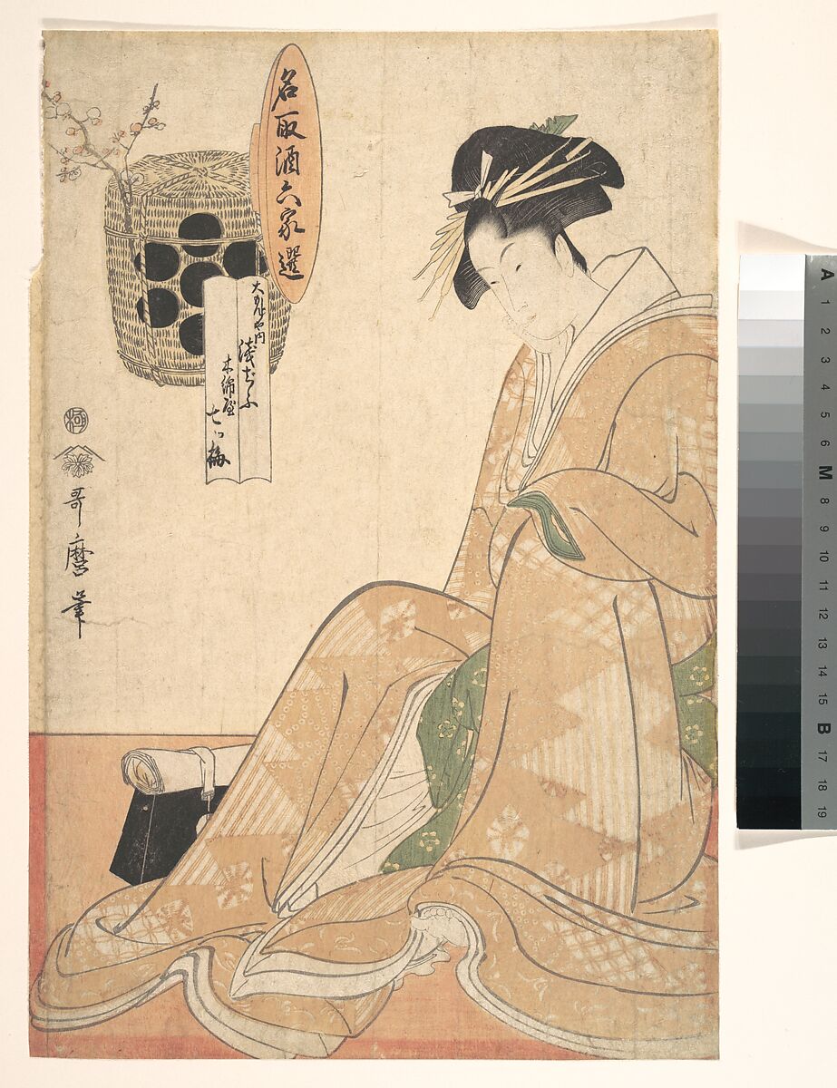 A Courtesan KITAGAWA UTAMARO Japan ukiyo-e prints 1700's