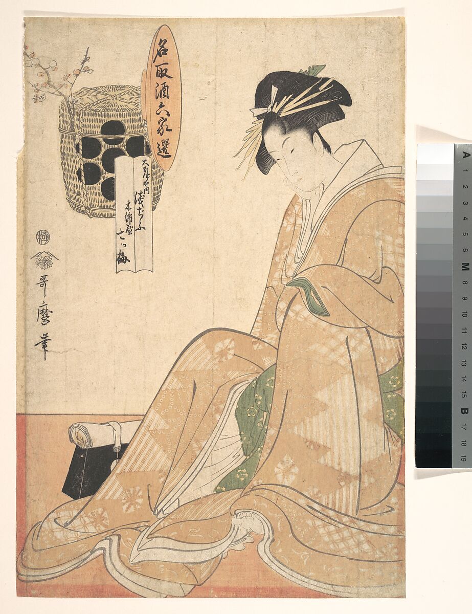 A Courtesan, Kitagawa Utamaro (Japanese, ca. 1754–1806), Woodblock print; ink and color on paper, Japan 