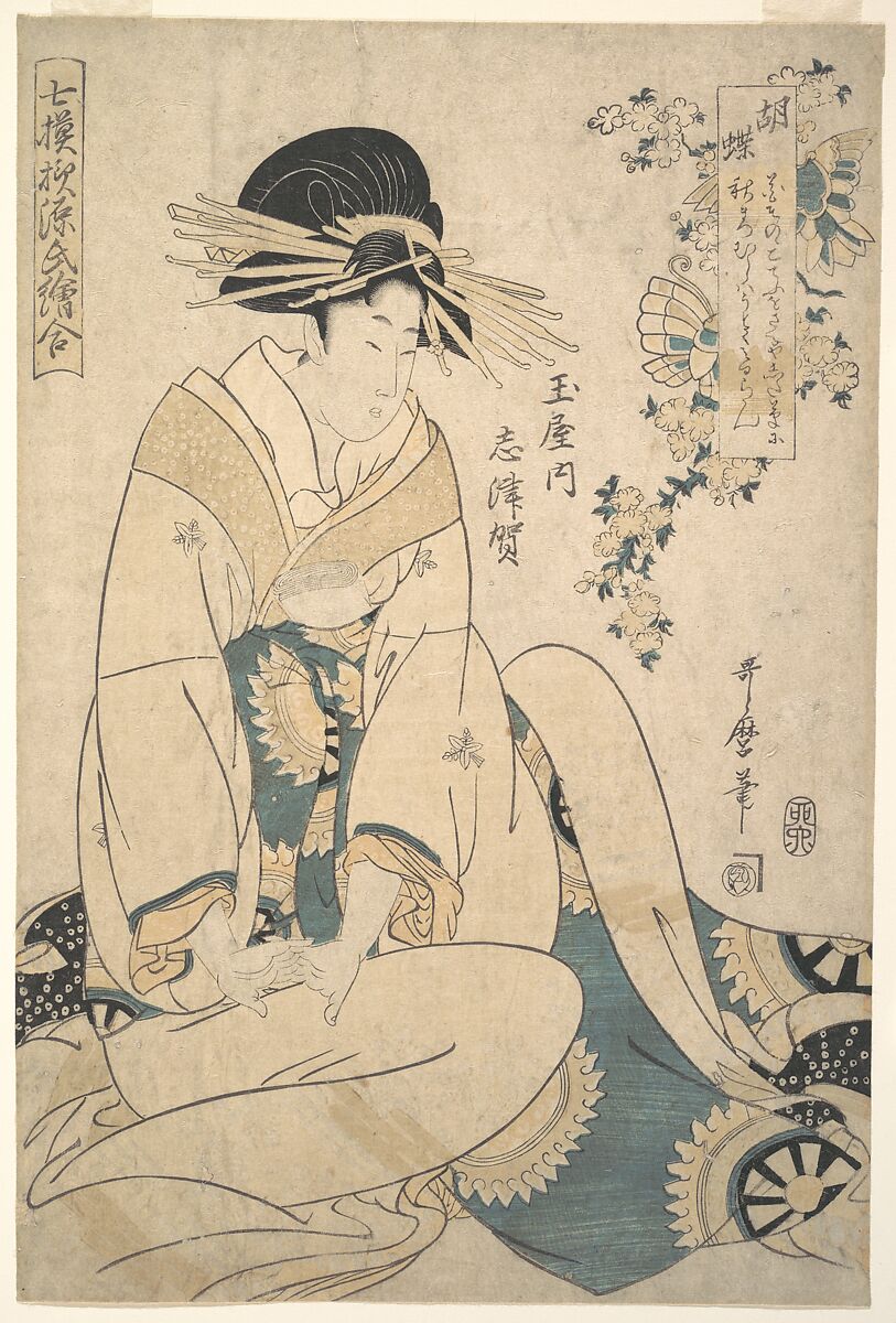 A Courtesan, Kitagawa Utamaro (Japanese, ca. 1754–1806), Woodblock print; ink and color on paper, Japan 