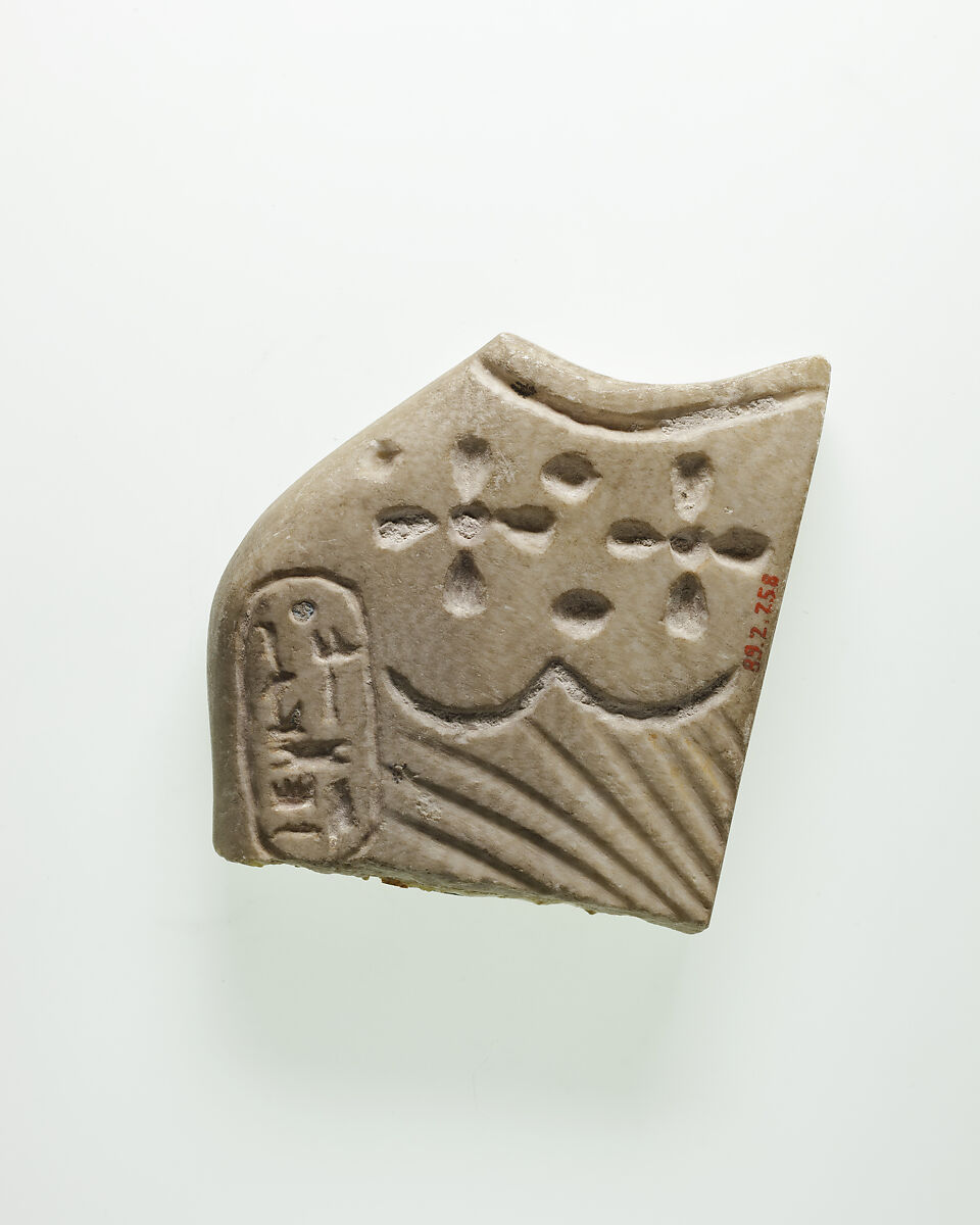 Shoulder fragment of a figural tile, with the cartouche of Ramesses III, Travertine (Egyptian alabaster) 