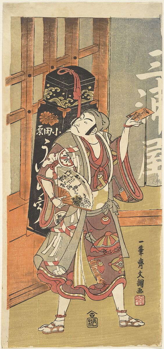 Actor Matsumoto Koshiro II as Uiro-uri (Peddler of Sweet Cakes Called Uiro), Ippitsusai Bunchō (Japanese, active ca. 1765–1792), Woodblock print; ink and color on paper, Japan 