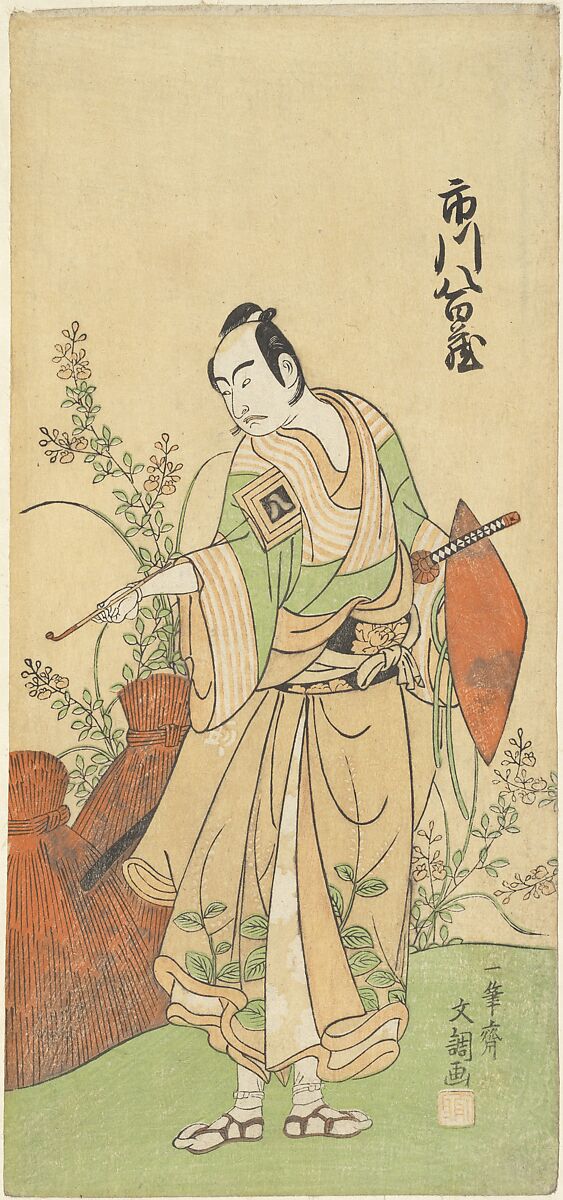 Ichikawa Yaozō II, Ippitsusai Bunchō (Japanese, active ca. 1765–1792), Woodblock print; ink and color on paper, Japan 