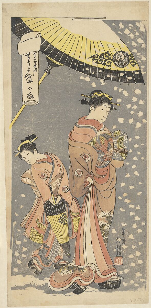 The Oiran Chōzan of Chōjiya, from the series Love Letters, Ippitsusai Bunchō (Japanese, active ca. 1765–1792), Woodblock print; ink and color on paper, Japan 