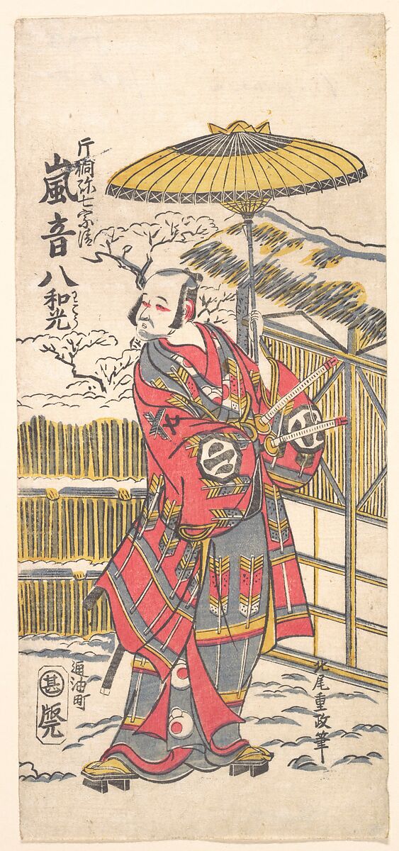 Arashi Otohachi I as a Famous Comedian, Kitao Shigemasa (Japanese, 1739–1820), Woodblock print; ink and color on paper, Japan 