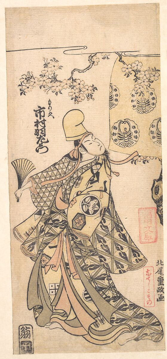 The Actor Ichimura Uzaemon IX, Kitao Shigemasa (Japanese, 1739–1820), Woodblock print; ink and color on paper, Japan 