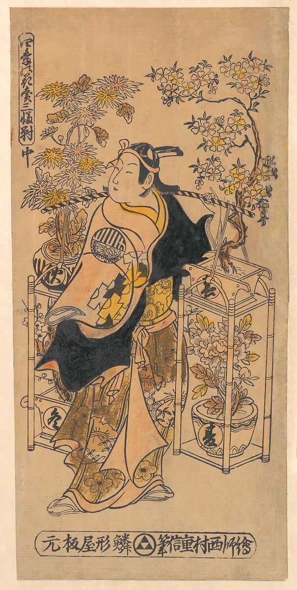 The Actor Ogino Isaburō as an Itinerant Flower Vendor, Nishimura Shigenobu (Japanese, active 1729–39), Woodblock print; ink and color on paper, Japan 