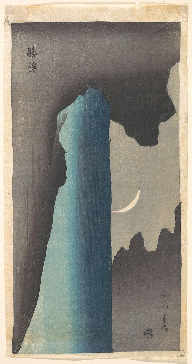 Celebrated Waterfall, Yanagawa Shigenobu (Japanese, 1787–1832), Woodblock print; ink and color on paper, Japan 