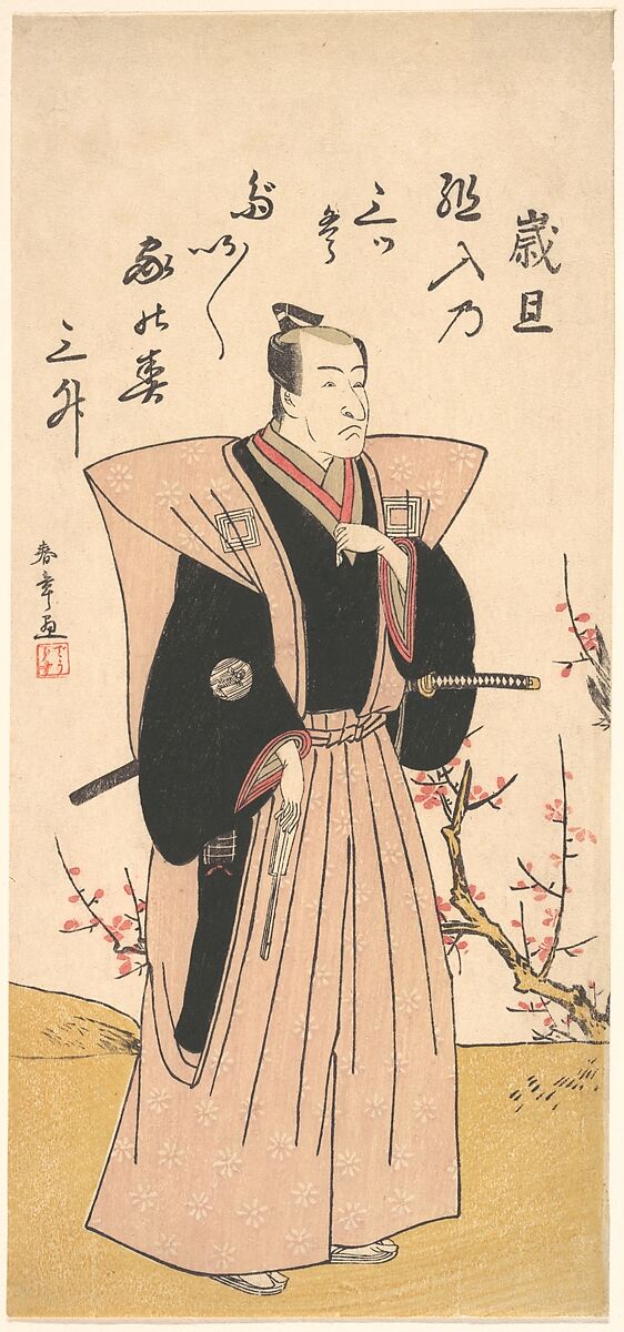 Ichikawa Danjuro V in Ceremonial Robes, Katsukawa Shunshō　勝川春章 (Japanese, 1726–1792), Woodblock print (nishiki-e); ink and color on paper, Japan 