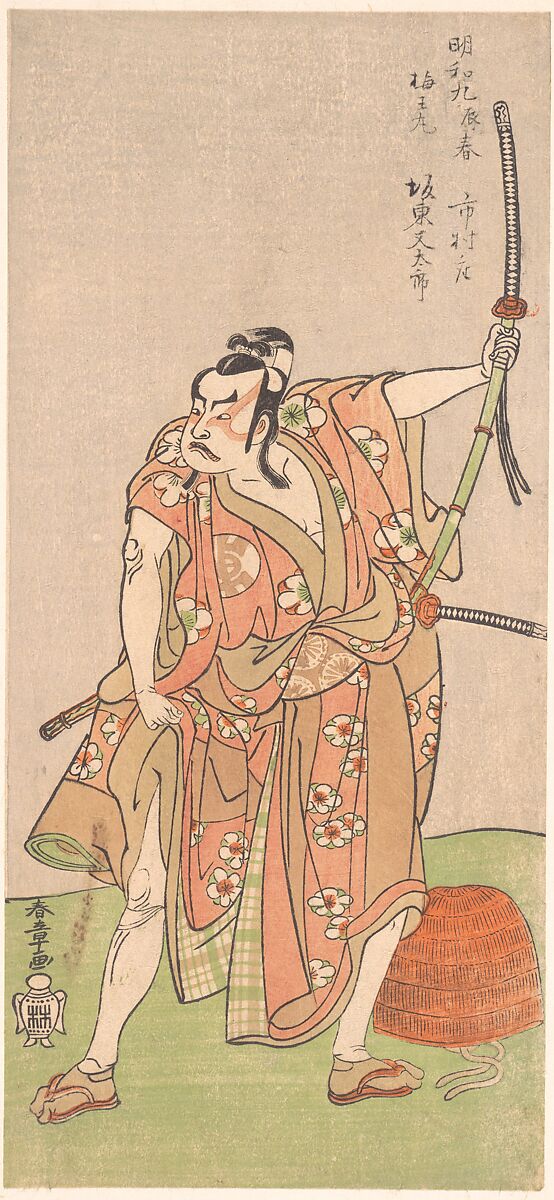 Bando Matataro as Umewomaru in the Drama "Sugewara denju tenarai Kagami", Katsukawa Shunshō　勝川春章 (Japanese, 1726–1792), Woodblock print (nishiki-e); ink and color on paper, Japan 