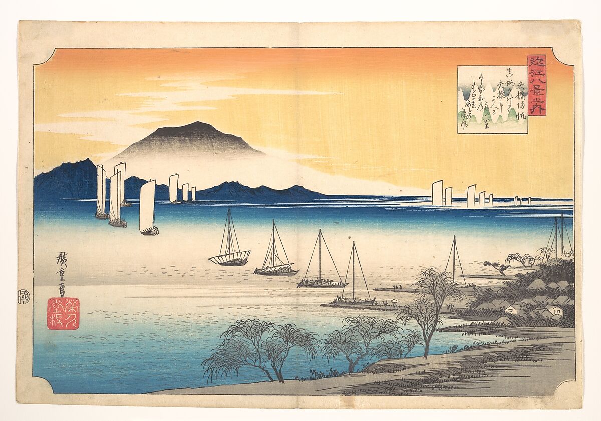 Fishing Boats Returning to Yabase, Utagawa Hiroshige (Japanese, Tokyo (Edo) 1797–1858 Tokyo (Edo)), Woodblock print; ink and color on paper, Japan 