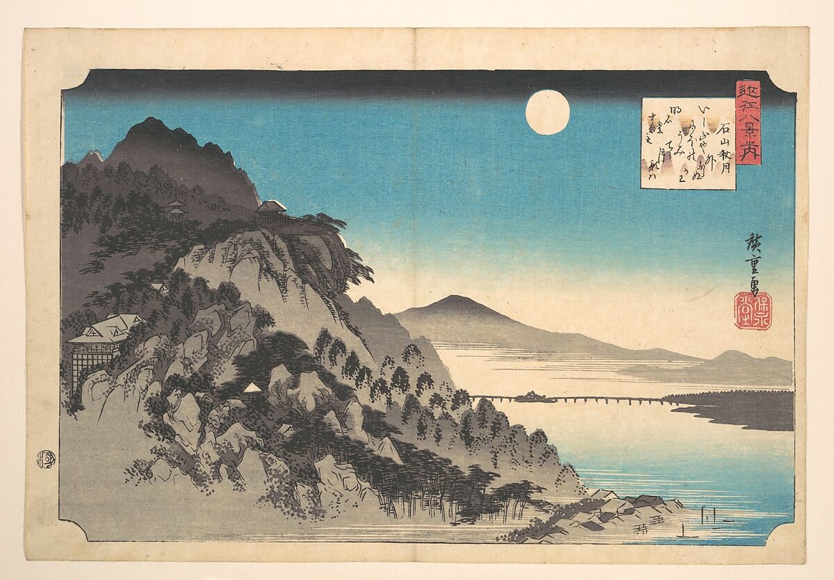 The Autumn Full Moon at Ishiyama, Utagawa Hiroshige (Japanese, Tokyo (Edo) 1797–1858 Tokyo (Edo)), Woodblock print; ink and color on paper, Japan 