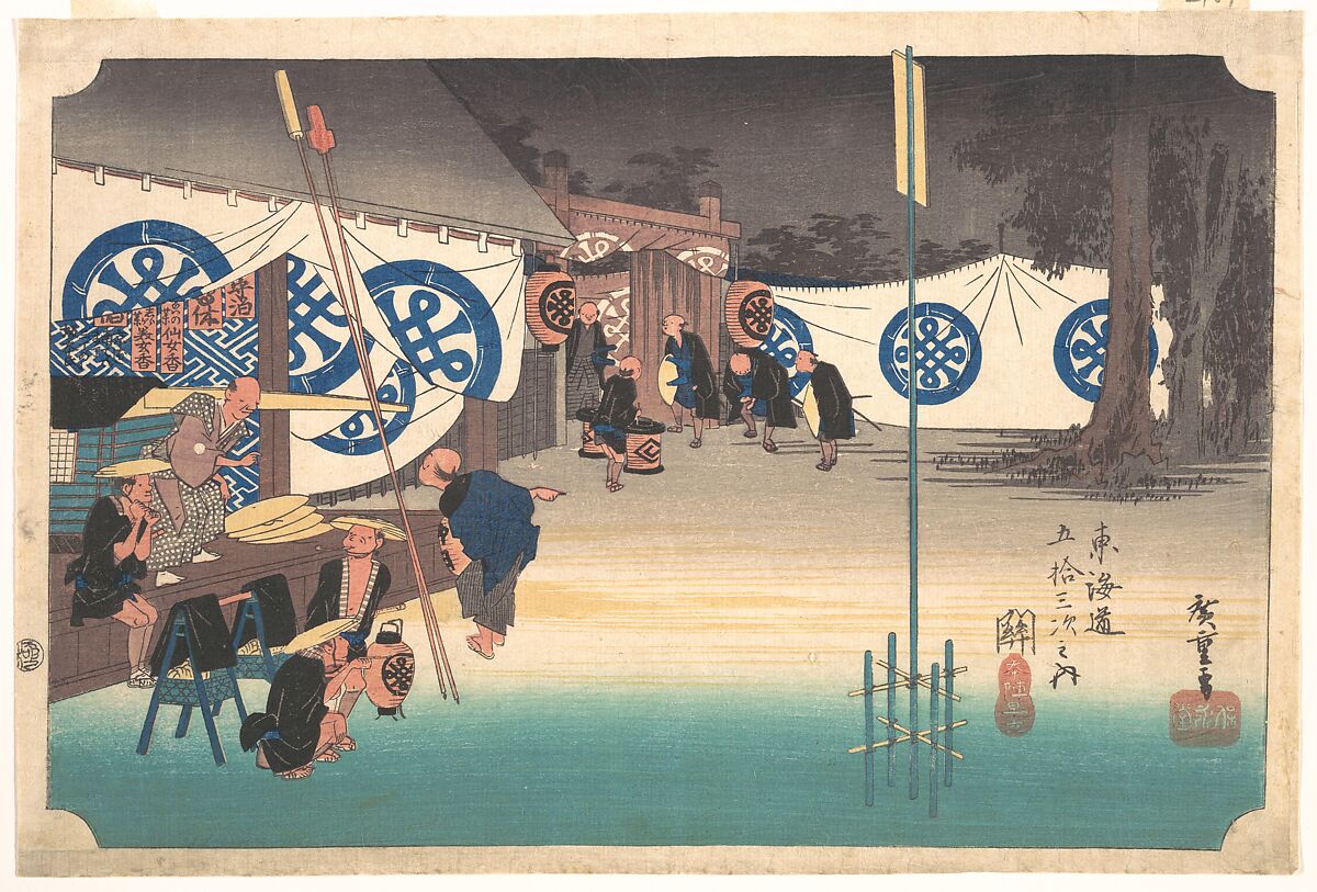 Station Forty-Eight: Seki, Early Departure from the Headquarters Inn, from the Fifty-Three Stations of the Tokaido, Utagawa Hiroshige (Japanese, Tokyo (Edo) 1797–1858 Tokyo (Edo)), Woodblock print; ink and color on paper, Japan 