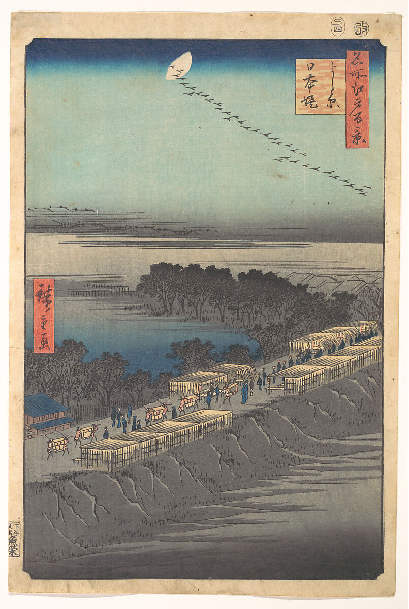 Utagawa Hiroshige | “Nihon Embankment at Yoshiwara,” from the 
