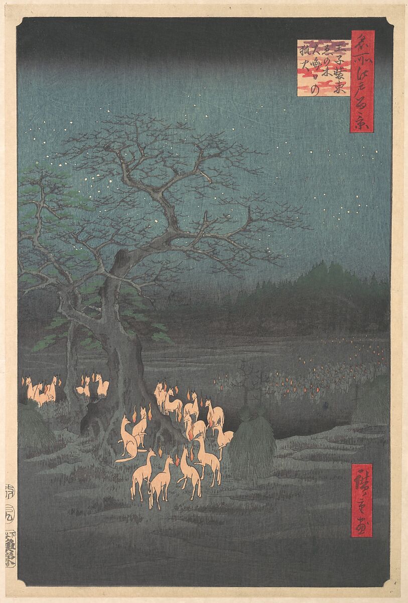Shozokuenoki Tree at Oji: Fox–fires on New Years Eve, Utagawa Hiroshige (Japanese, Tokyo (Edo) 1797–1858 Tokyo (Edo)), Woodblock print; ink and color on paper, Japan 