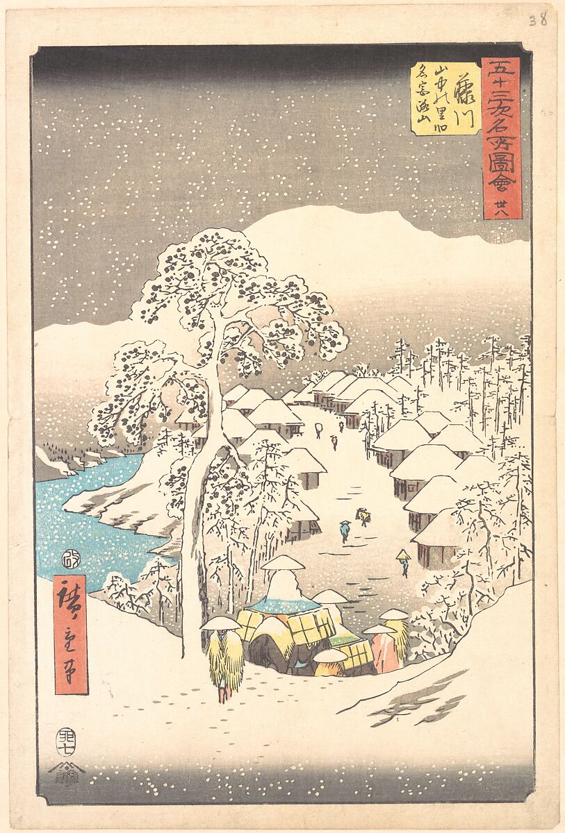 Fujikawa, a Village in the Mountains Formerly Called Miyajiyama, Utagawa Hiroshige (Japanese, Tokyo (Edo) 1797–1858 Tokyo (Edo)), Woodblock print; ink and color on paper, Japan 