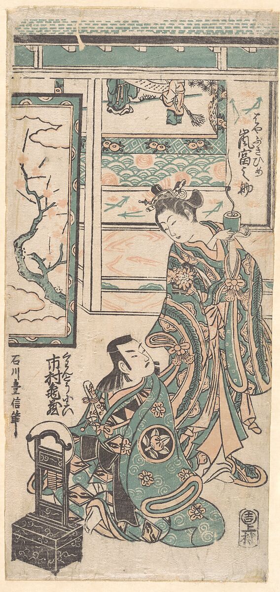 The Actor Arashi Tominosuke (Standing) in the Role of Hyasakihime, and Ichimura Kamezo as Kanto Koroku, Ishikawa Toyonobu (Japanese, 1711–1785), Woodblock print; ink and color on paper, Japan 