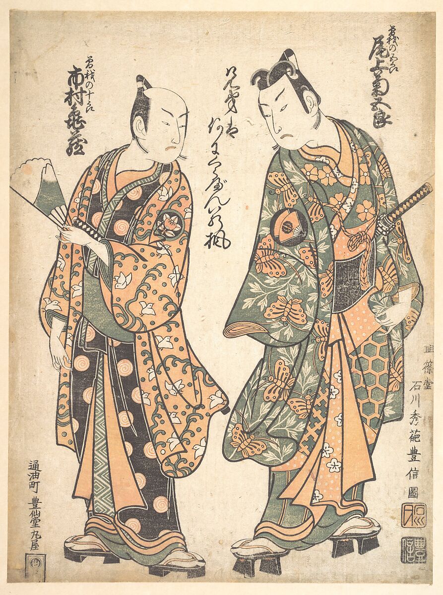 Onoe Kikugoro (Right) as Soga no Goro; Ichimura Kamezo as Soga no Juro, Ishikawa Toyonobu (Japanese, 1711–1785), Woodblock print; ink and color on paper, Japan 
