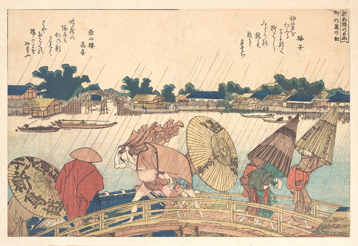 Shower at the New Yanagi Bridge, Katsushika Hokusai (Japanese, Tokyo (Edo) 1760–1849 Tokyo (Edo)), Woodblock print ; ink and color on paper, Japan 