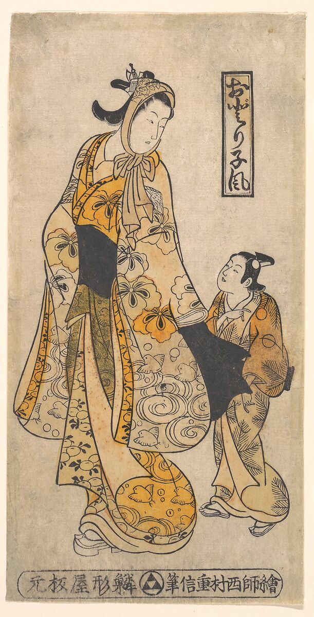 Style of the Dancer, Nishimura Shigenobu (Japanese, active 1729–39), Tan-e print (hand-colored); ink and color on paper, Japan 