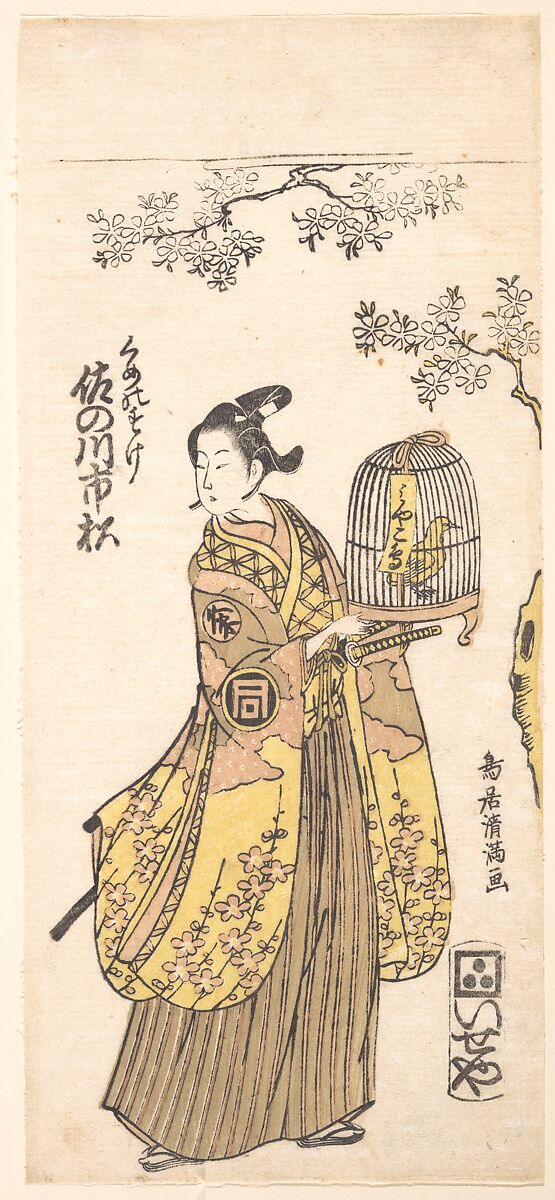 The Actor Sanogawa Ichimitsu in Role of Kumenosuke, Torii Kiyomitsu (Japanese, 1735–1785), Woodblock print; ink and color on paper, Japan 