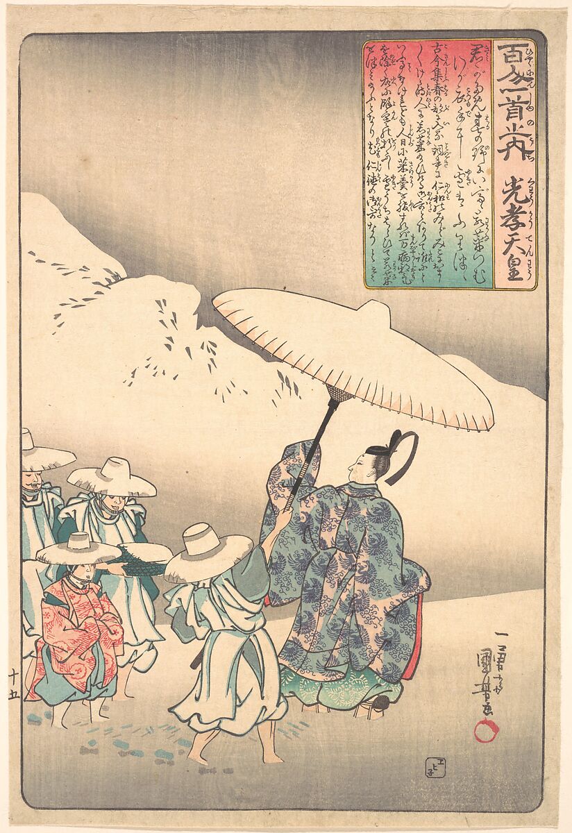 Illustration of Poem by the Emperor Kwoko, Utagawa Kuniyoshi (Japanese, 1797–1861), Woodblock print; ink and color on paper, Japan 
