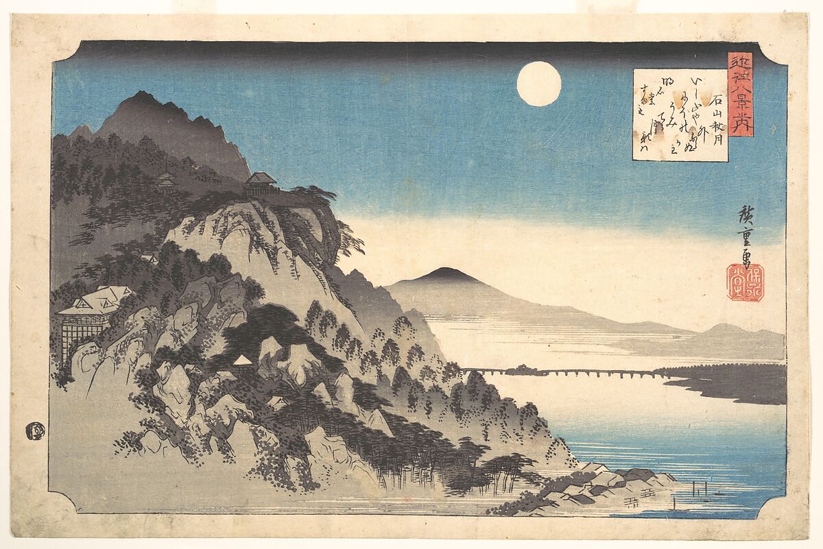 Autumn Full Moon at Ishiyama Temple (Ishiyama shūgetsu), from the series Eight Views of Ōmi Province (Ōmi hakkei), Utagawa Hiroshige (Japanese, Tokyo (Edo) 1797–1858 Tokyo (Edo)), Woodblock print, Japan 