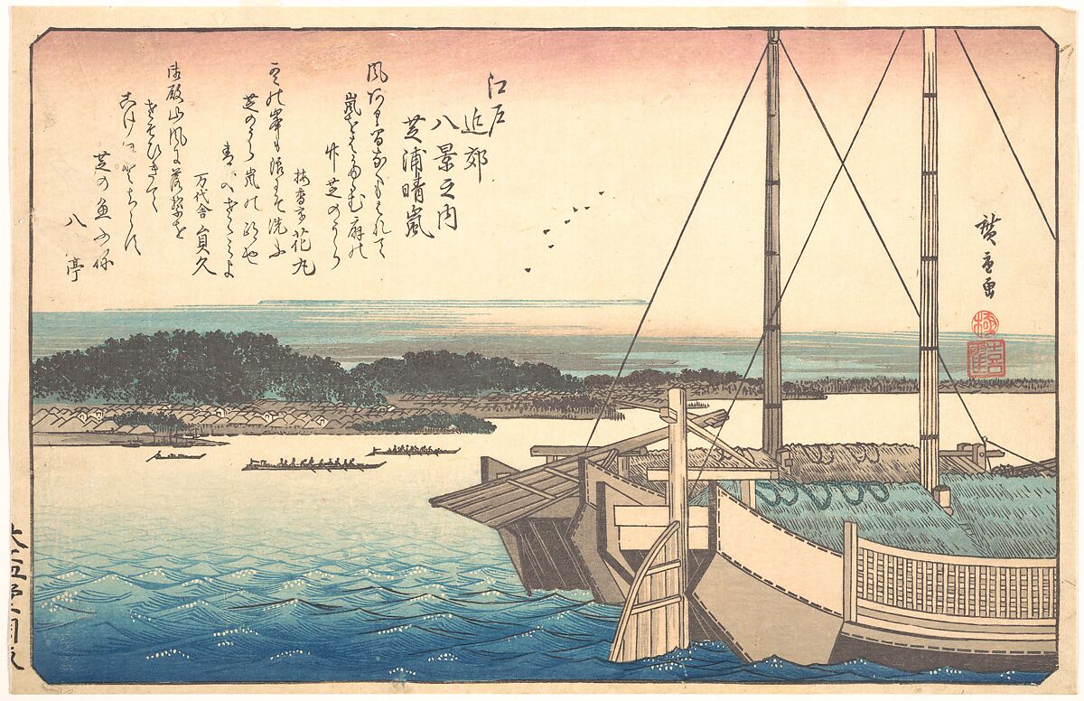Clearing Weather at Shibaura, Utagawa Hiroshige (Japanese, Tokyo (Edo) 1797–1858 Tokyo (Edo)), Woodblock print; ink and color on paper, Japan 