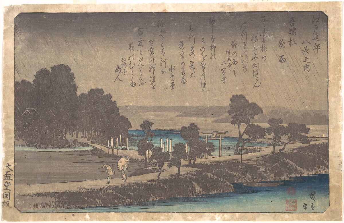 Evening Rain in Azuma Wood, Utagawa Hiroshige (Japanese, Tokyo (Edo) 1797–1858 Tokyo (Edo)), Woodblock print; ink and color on paper, Japan 