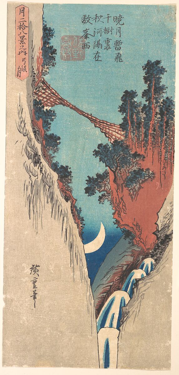Bow Moon, Utagawa Hiroshige (Japanese, Tokyo (Edo) 1797–1858 Tokyo (Edo)), Woodblock print; ink and color on paper, Japan 