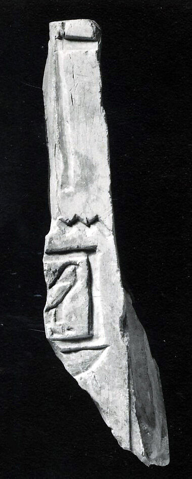 Relief fragment, Hathor inscription, Limestone 