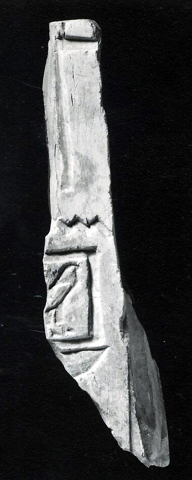Relief fragment, Hathor inscription, Limestone