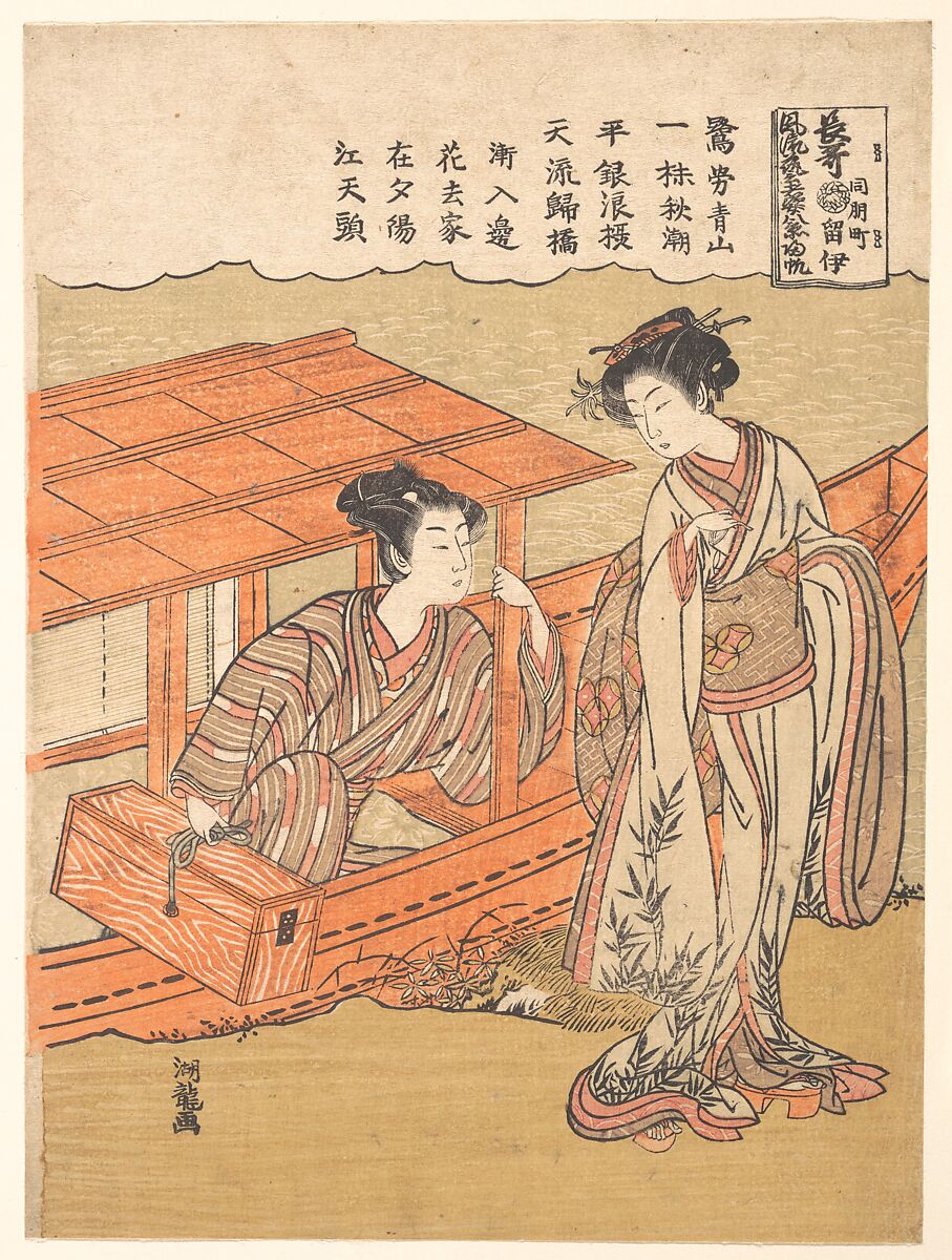 Nagauta Kihan, Isoda Koryūsai (Japanese, 1735–ca. 1790), Woodblock print; ink and color on paper, Japan 
